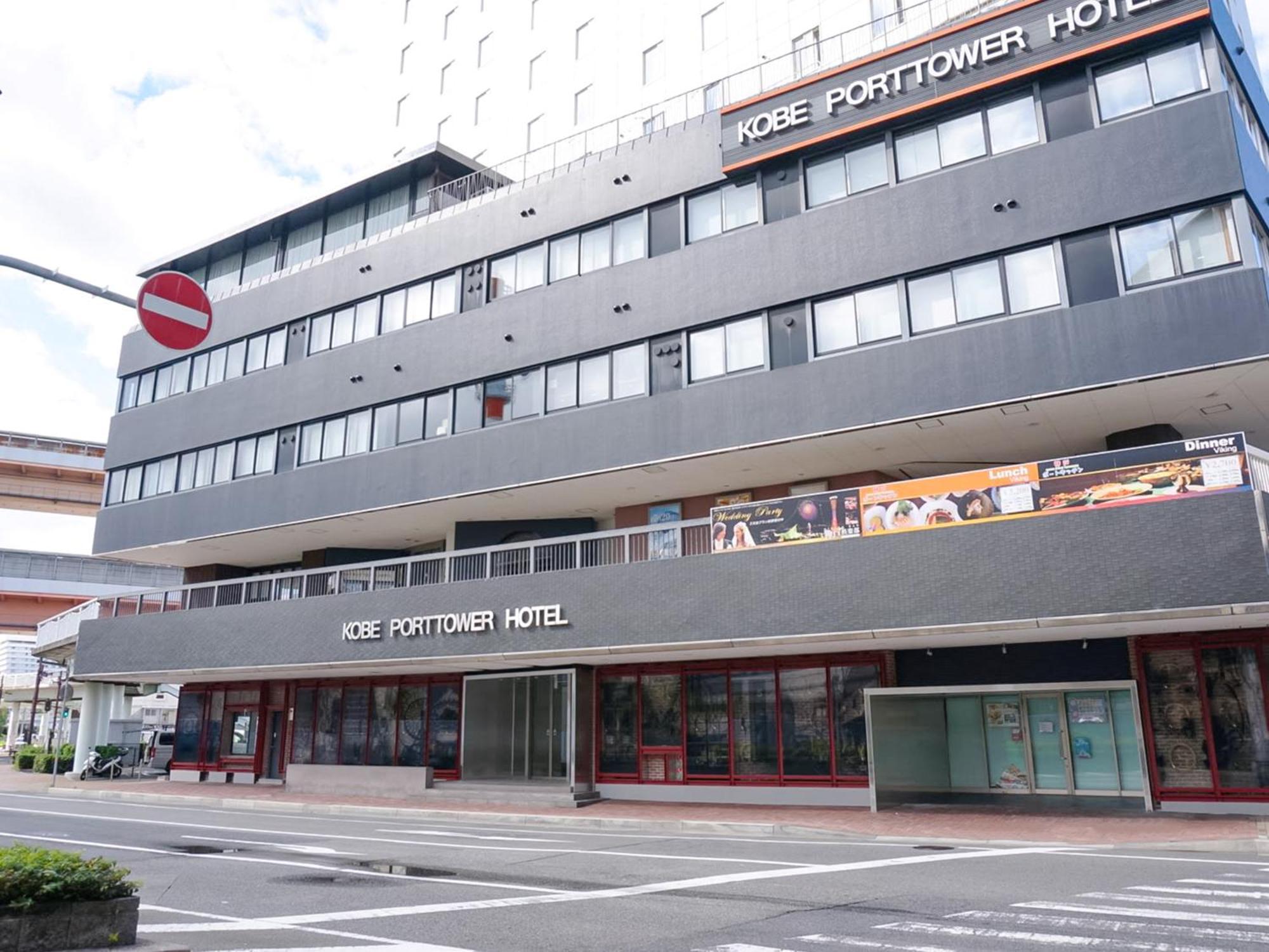 神户港湾塔酒店 神户